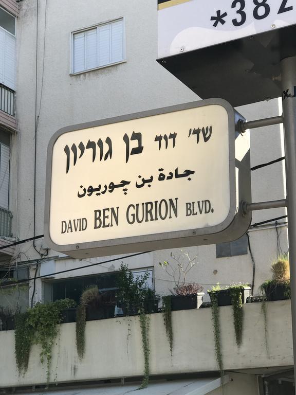 Ben Gurion 83 Apartment Tel Aviv Exterior photo